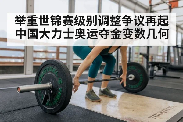 weightlifting training