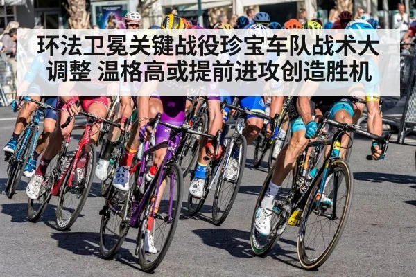road cycling race
